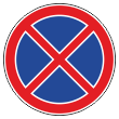 Дорожный знак 3.27 «Остановка запрещена» (металл 0,8 мм, I типоразмер: диаметр 600 мм, С/О пленка: тип В алмазная)